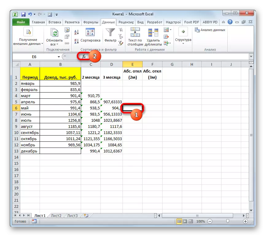 Microsoft Excelに機能を挿入します