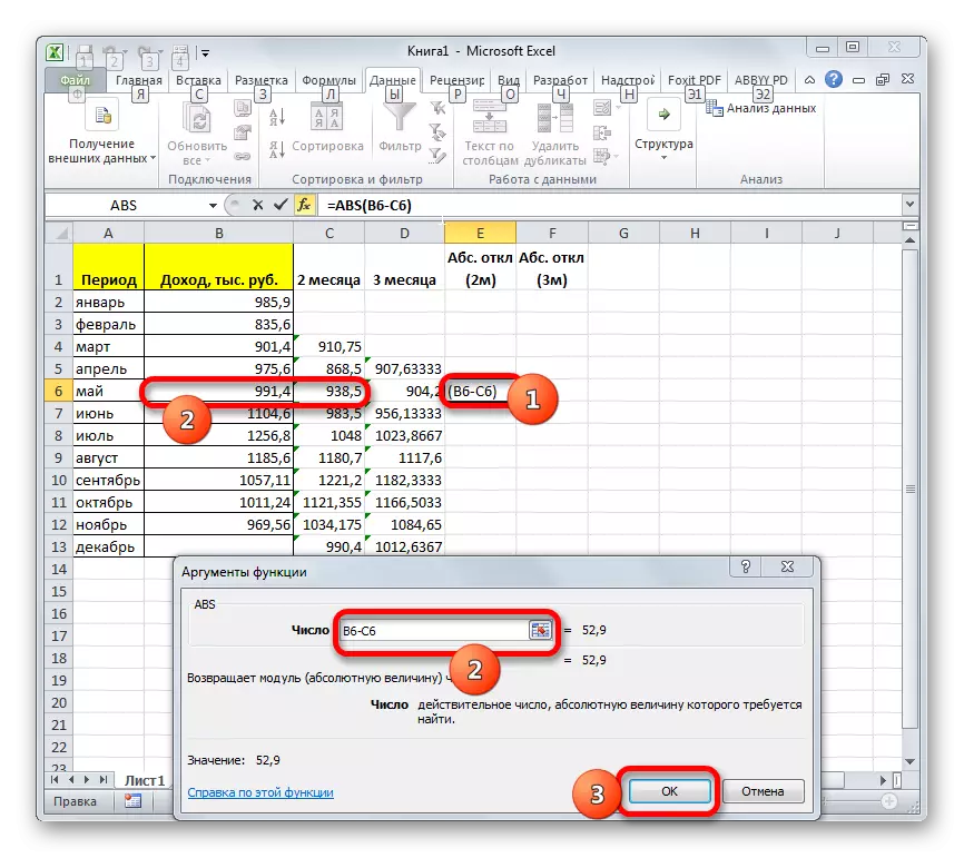 ABS Funkcijski argumenti v Microsoft Excelu