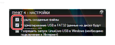 సెట్టింగులు Linuxlive.