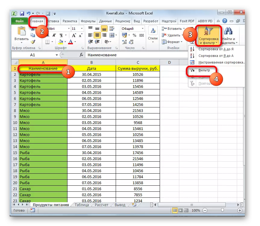 Միացրեք ֆիլտրը Microsoft Excel- ում տան ներդիրի միջոցով