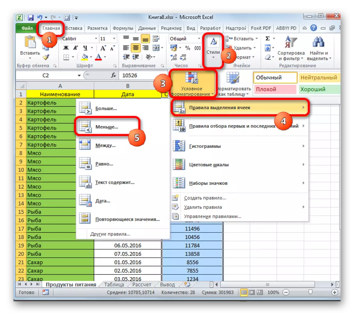 Перехід у вікно умовного форматування в Microsoft Excel