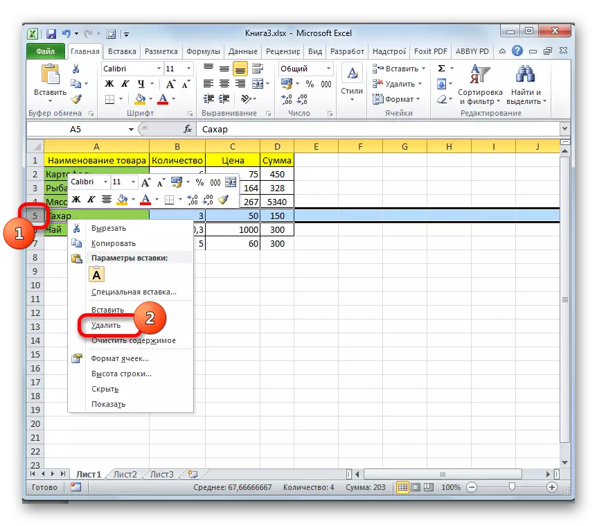 Microsoft Excel- ში კოორდინაციის პანელის მეშვეობით სტრიქონის წაშლა