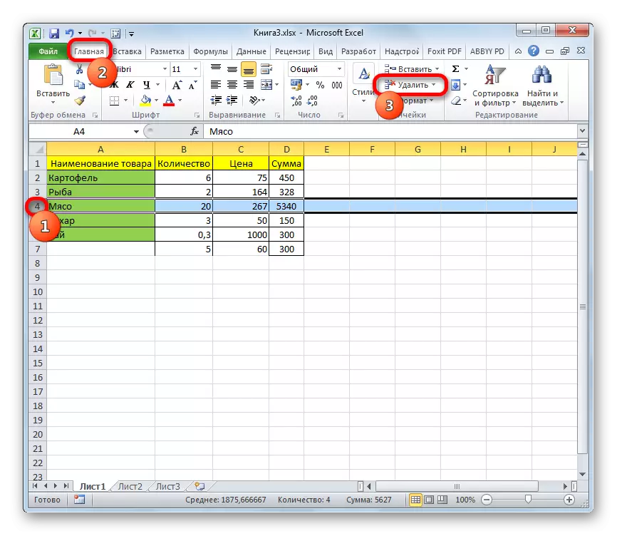 Microsoft Excel- ში ფირის ღილაკის გამოყენებით სტრიქონის წაშლა