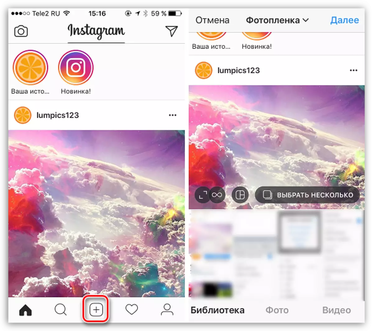 Odabir fotografije ili videozapisa za objavljivanje u Instagramu