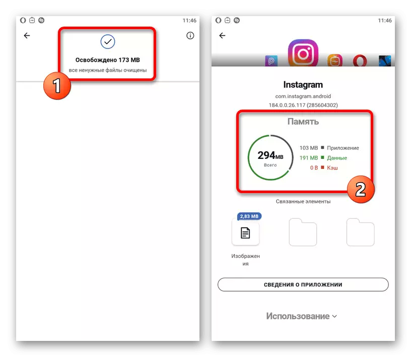 Приклад успішної очищення кешу Instagram в додатку CCleaner на Android-пристрої
