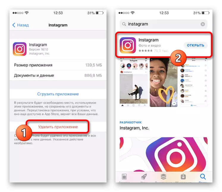Можливість очищення кешу Instagram на iOS через переустановку