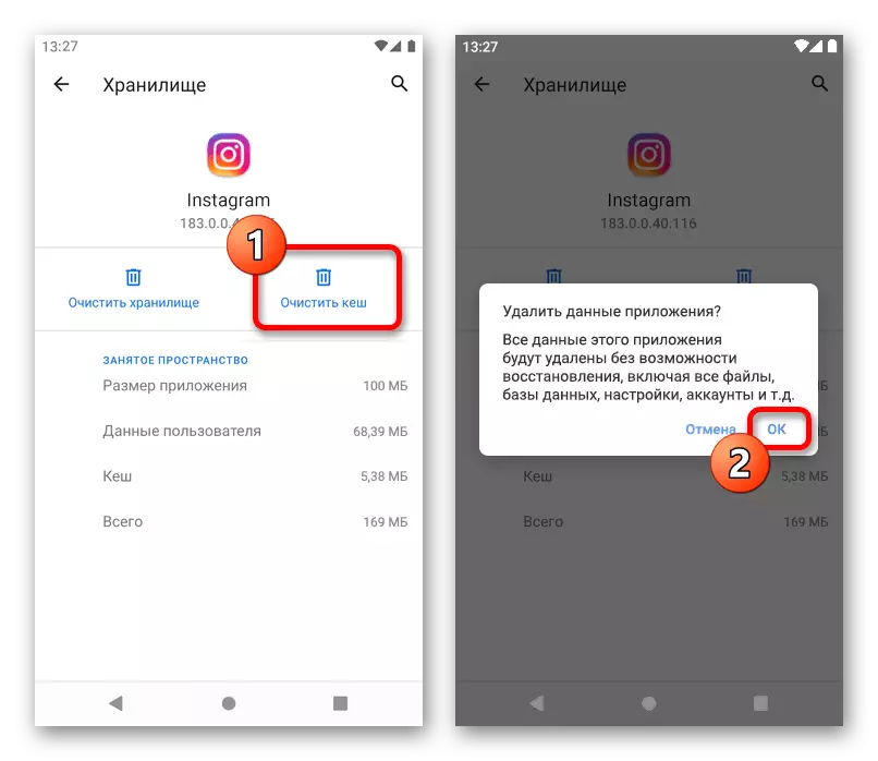 Android ઉપકરણ પર એપ્લિકેશન સેટિંગ્સમાં Instagram કેશ સફાઈ પ્રક્રિયા