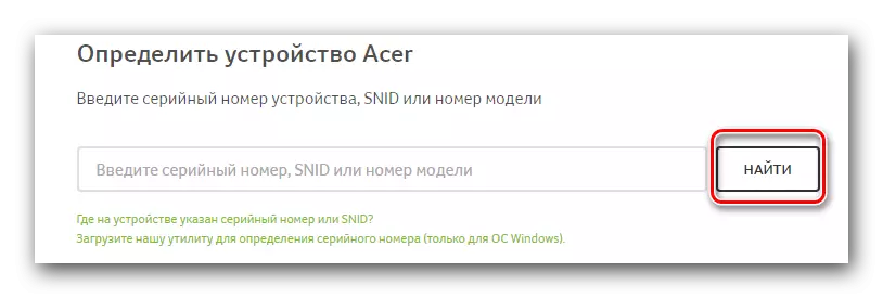 Suchfeld auf der Acer-Website