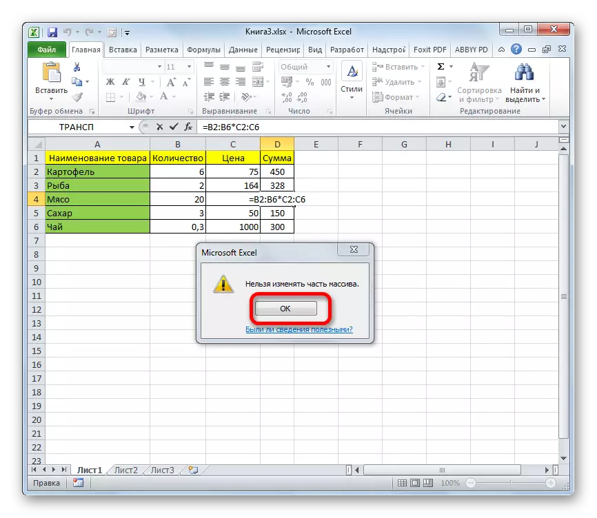 Informācijas loga aizvēršana Microsoft Excel