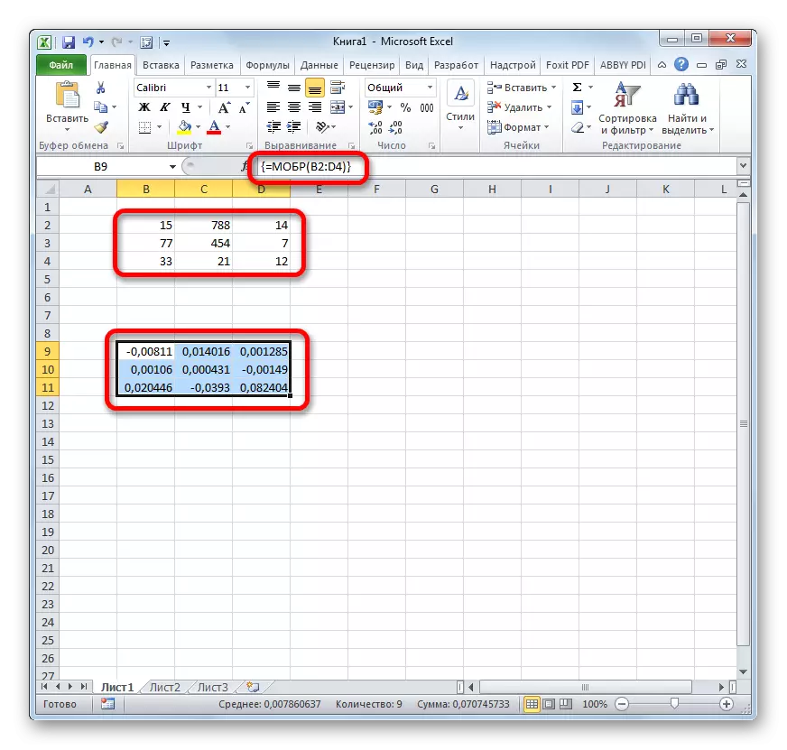 Metholl Funktioun a Microsoft Excel