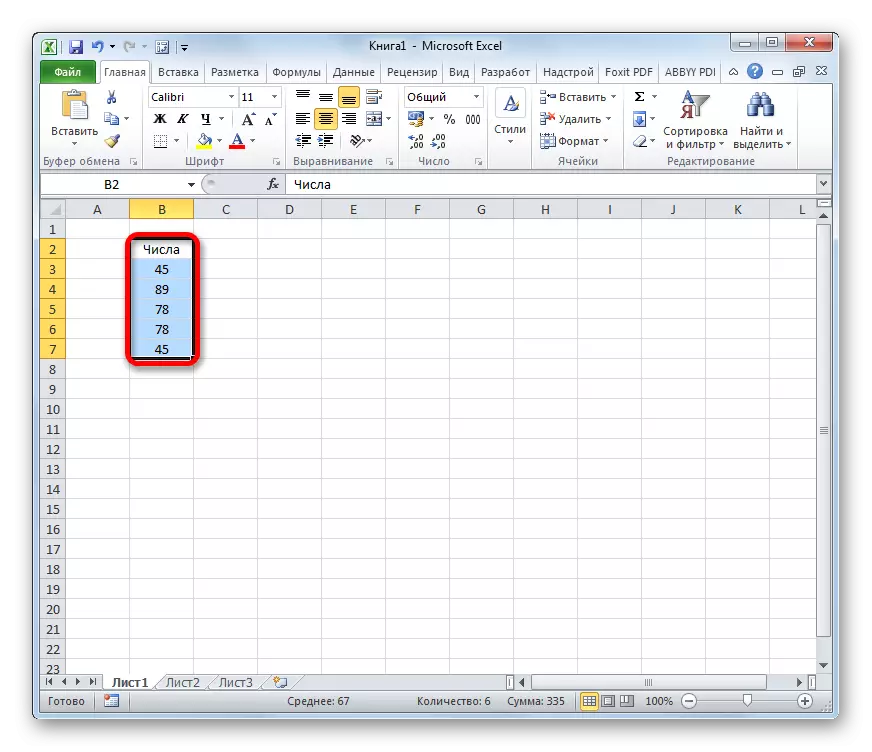 Един едномерен масив в Microsoft Excel