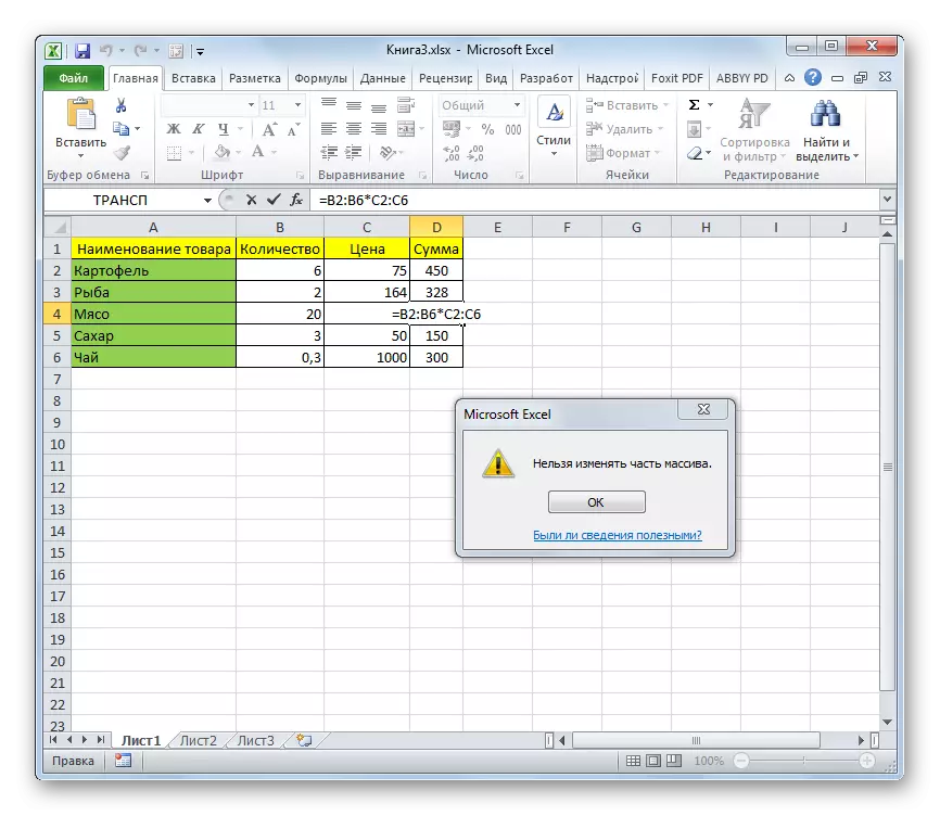 Dir kënnt den Deel vun der Array net am Microsoft Excel änneren