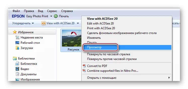 Windows'та файл сайлау