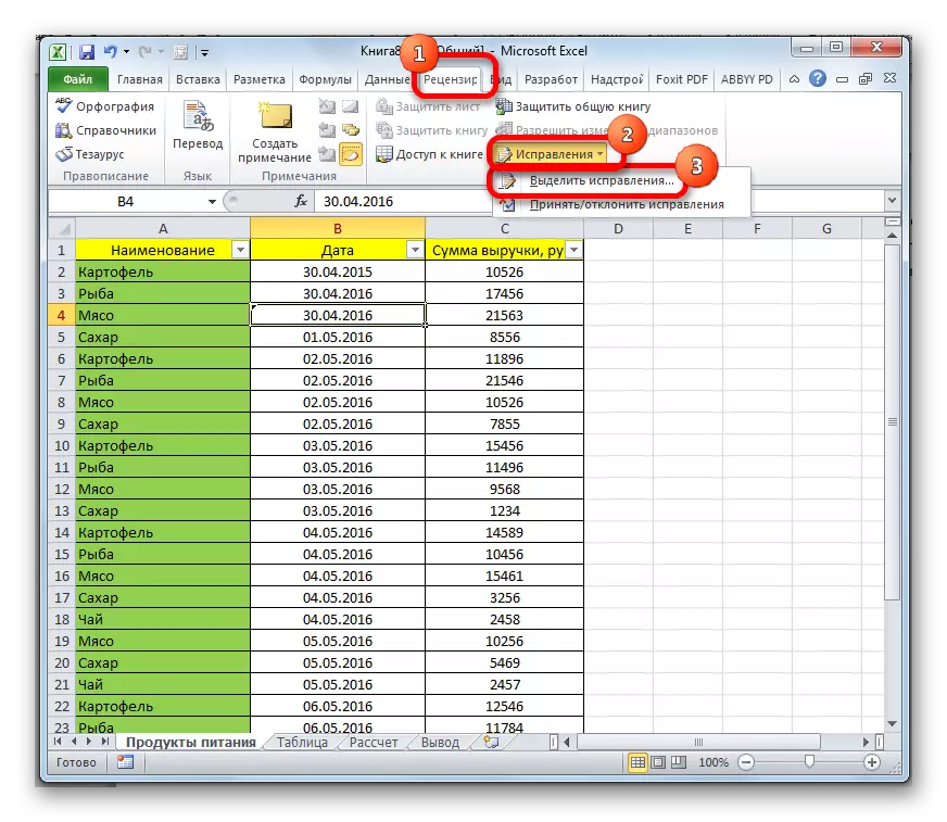 Ŝanĝi al la plen-liberiga fenestro en Microsoft Excel