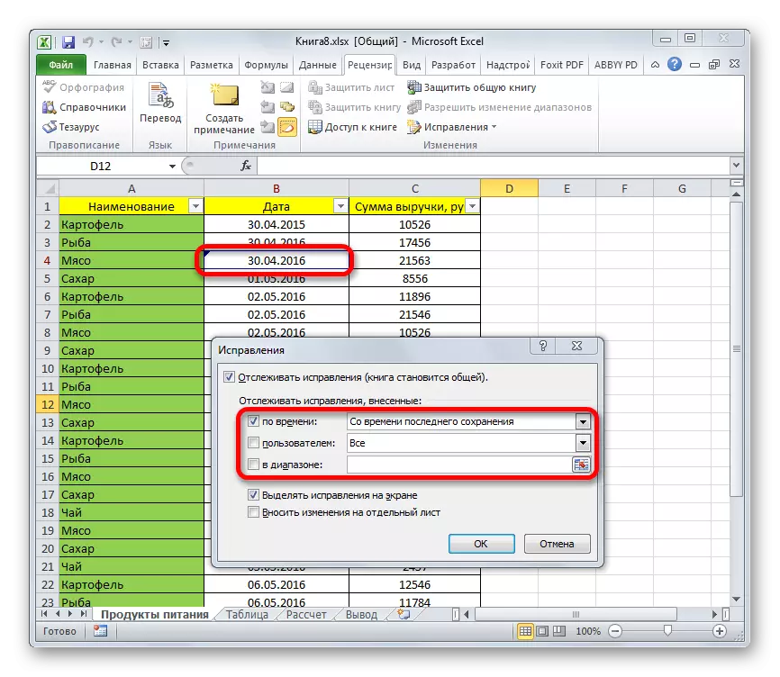 Microsoft Excel сайтында килешү коррекция образын конфигурацияләү