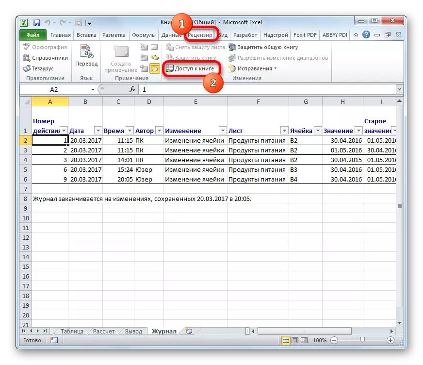 Преход към достъп до споделен достъп в Microsoft Excel