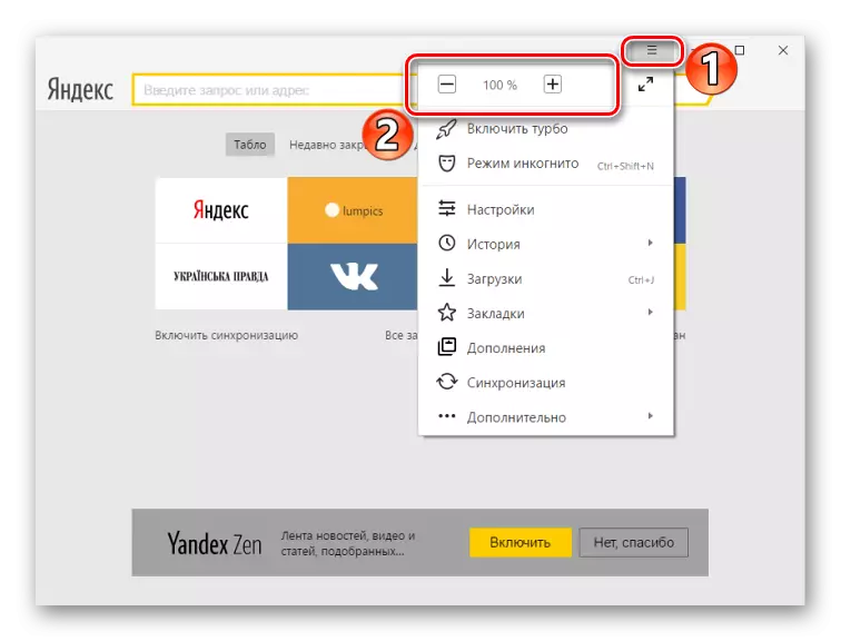 Սանդղակի փոփոխություն Yandex.Browser- ում