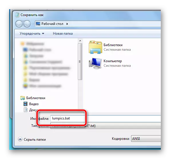 Spaar 'n toets dokument met die transformasie in 'n bondel lêer op 'n rekenaar in die Windows 7-bedryfstelsel