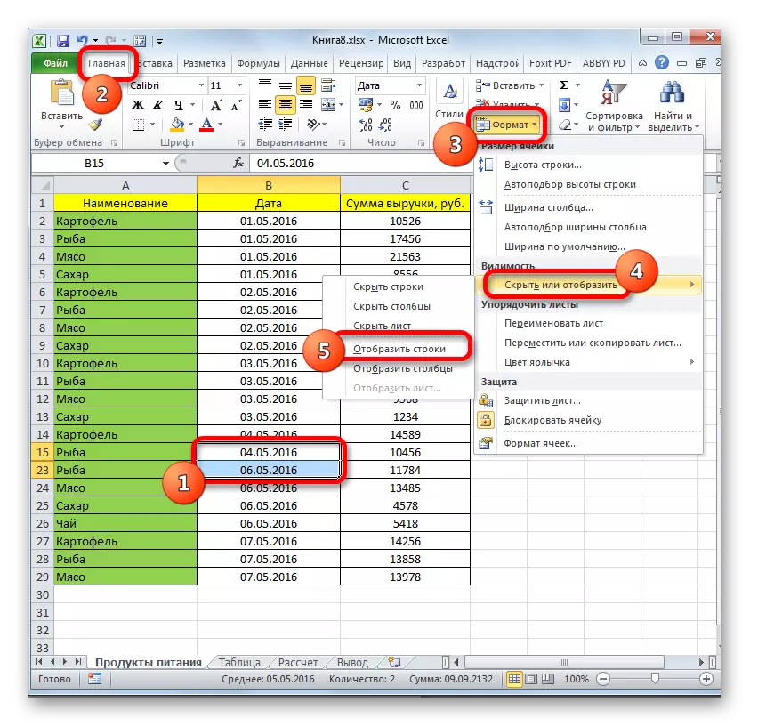Microsoft Excel의 공구 도구를 통해 문자열 표시 활성화