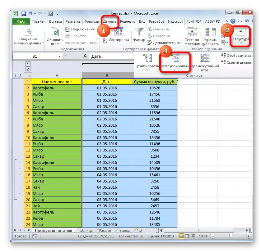 Microsoft Excel లో ముద్ద