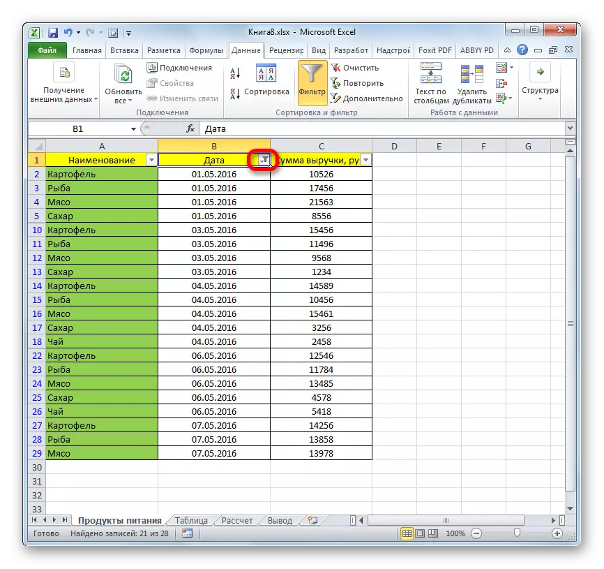 Go to the filter in Microsoft Excel