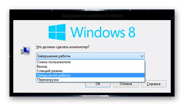 Windows 8 Windows ပြီးစီး
