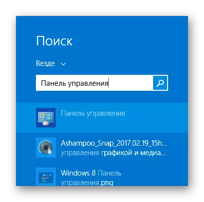 በ Windows 8 ፍለጋ የቁጥጥር ፓነል