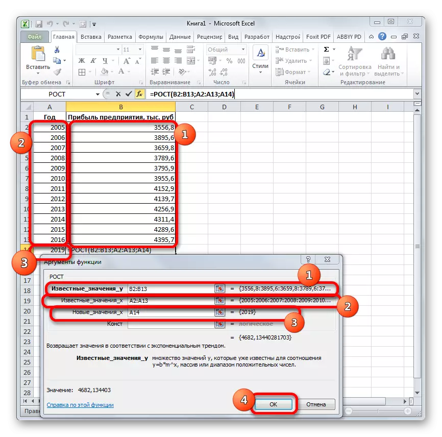 Microsoft Excel компаниясында жүйөлөрдүн функциясынын өсүшү