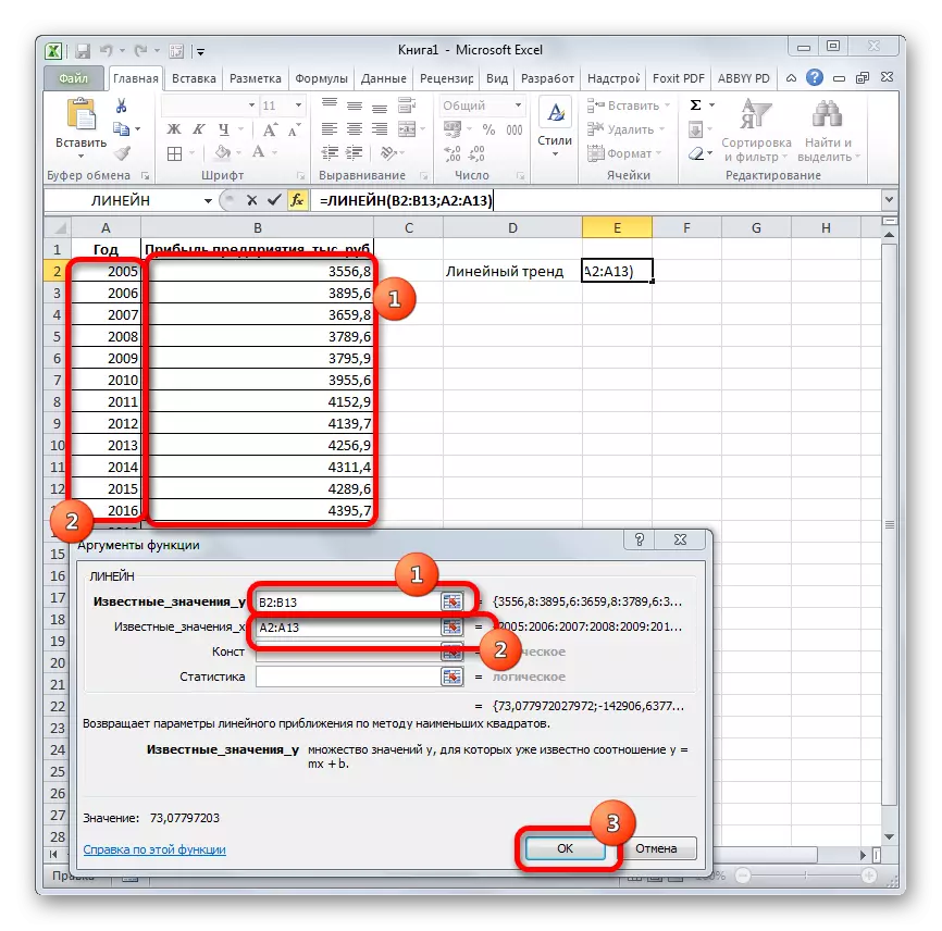 الحجج وظائف Linene في Microsoft Excel