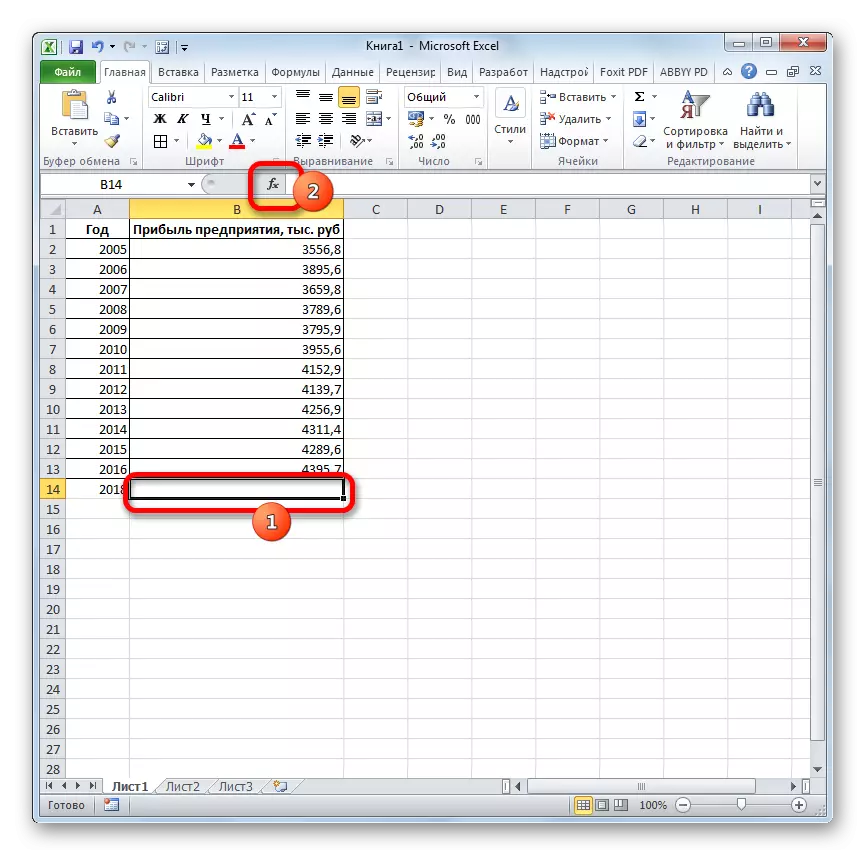 ប្តូរទៅមេនៃមុខងារនៅក្នុងក្រុមហ៊ុន Microsoft Excel