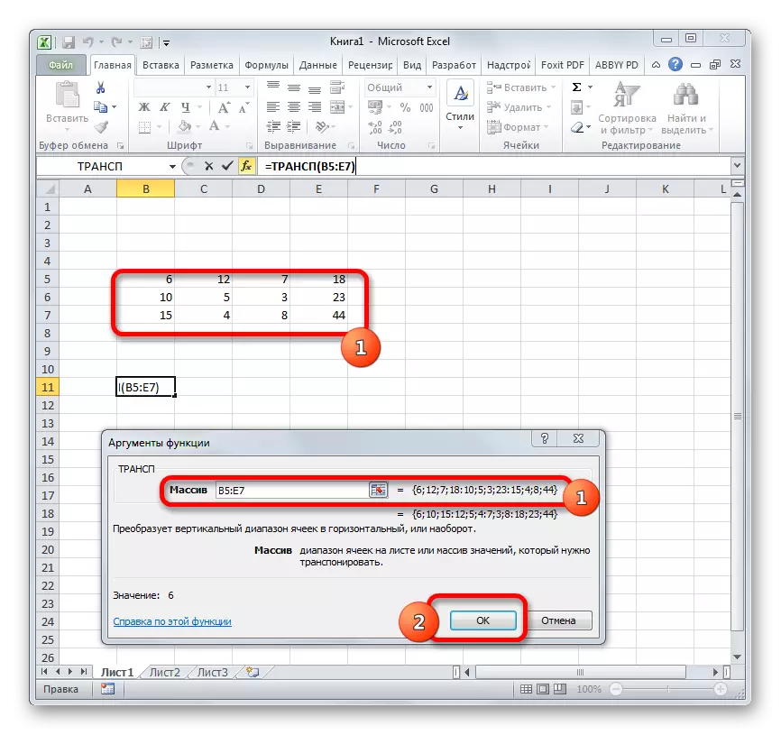 ტრანსპის ფუნქციის არგუმენტები ფანჯარა Microsoft Excel- ში