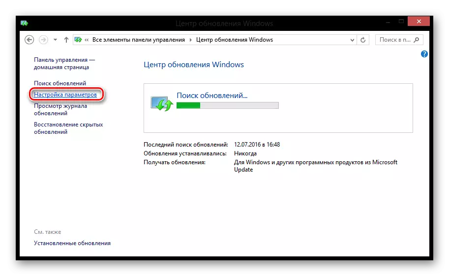 Windows 8 Windows Update Center