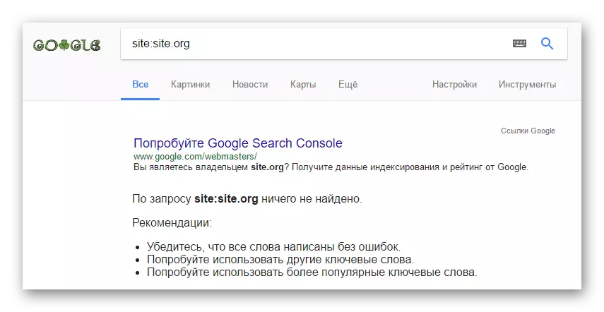Порака дека сајтот не е пронајден во Google