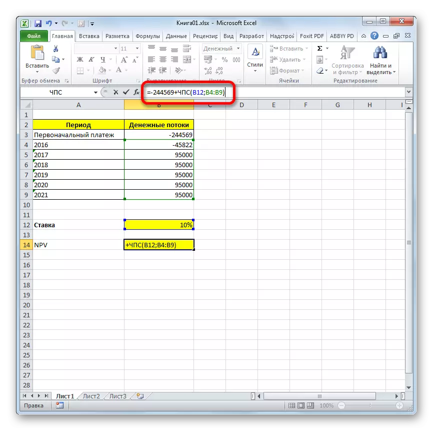 Даданне першапачатковага ўзносу ў разлік у Microsoft Excel