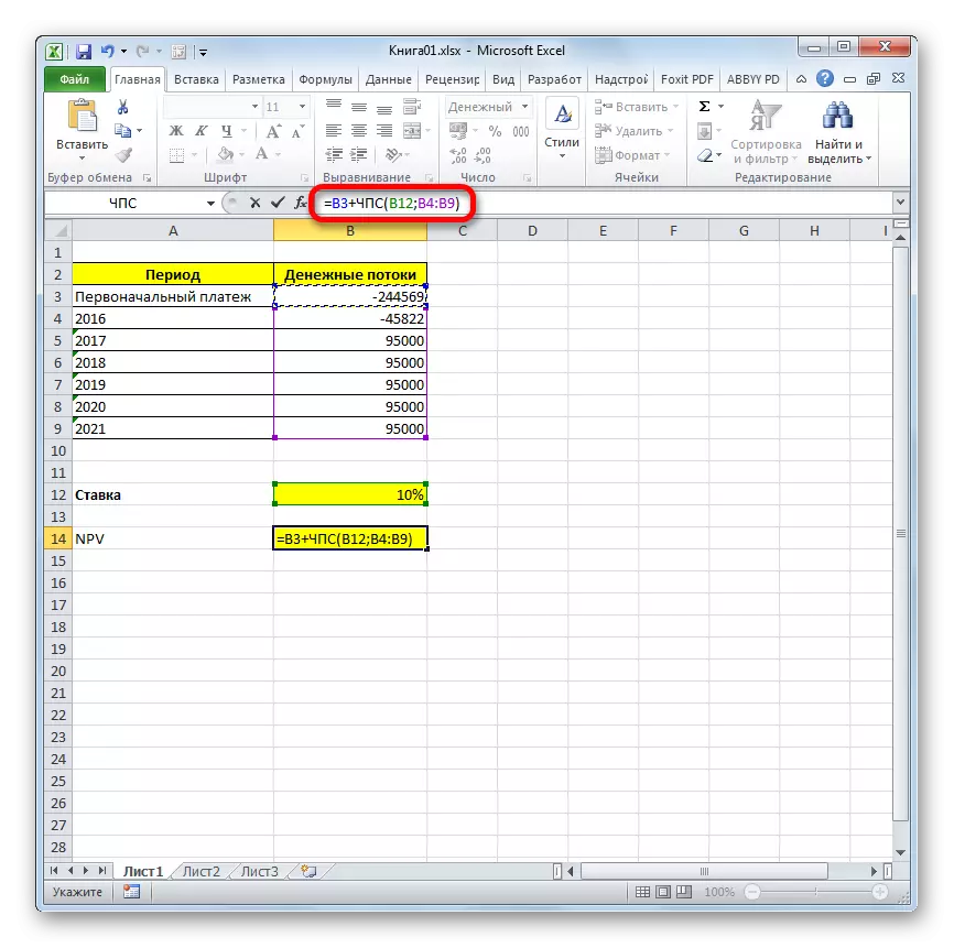 Даданне адрасу першапачатковага ўзносу ў разлік у Microsoft Excel