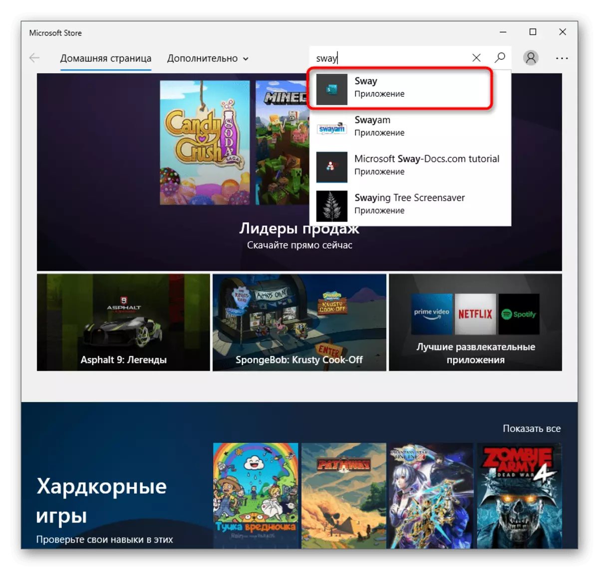 Microsoft Store'dan uygulamaları ve oyunları silmek için seçilen ürün sayfasına git