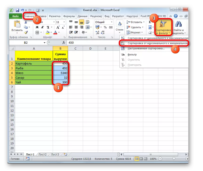 Microsoft Excel бағдарламасында сұрыптау