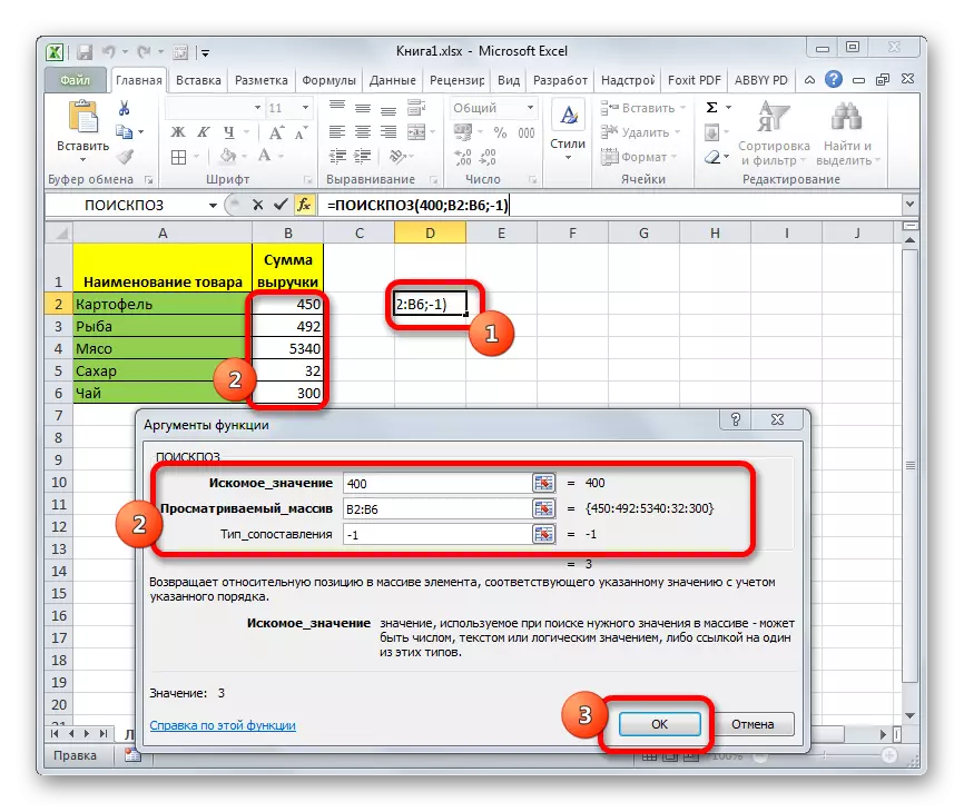 Jandéla Argumen tina fungsi milarian kanggo nilai numeris dina Microsoft Excel