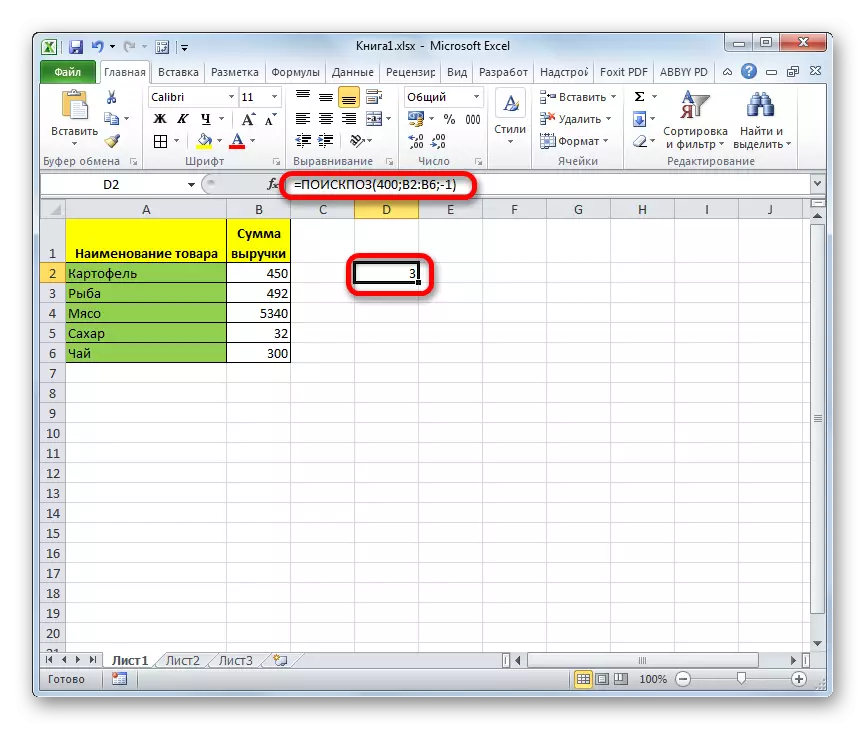 Rezultaj funkcioj por cifereca valoro en Microsoft Excel