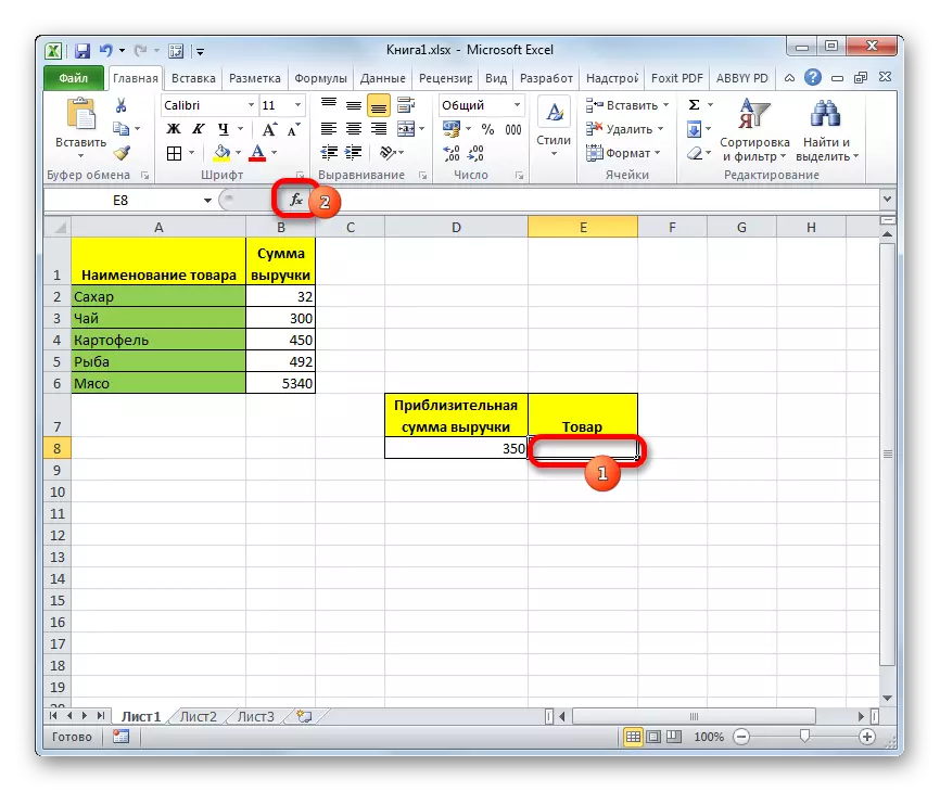 Call магистърски функции в Microsoft Excel