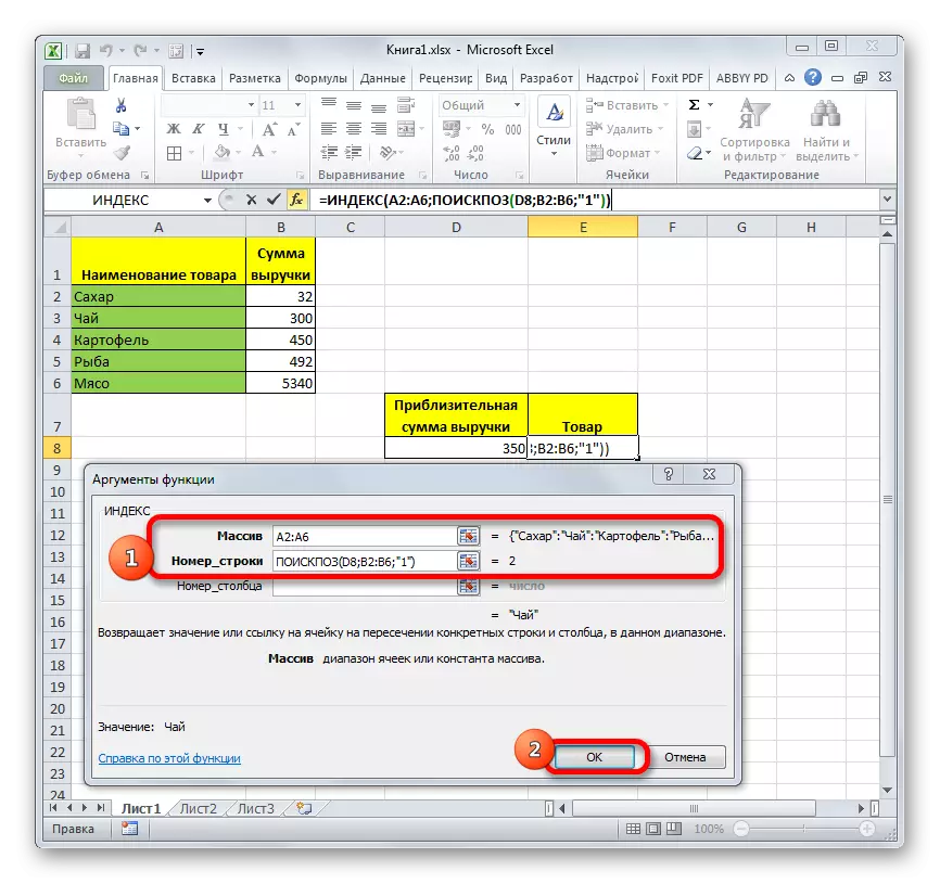 Argumente Funktionsindex in Microsoft Excel
