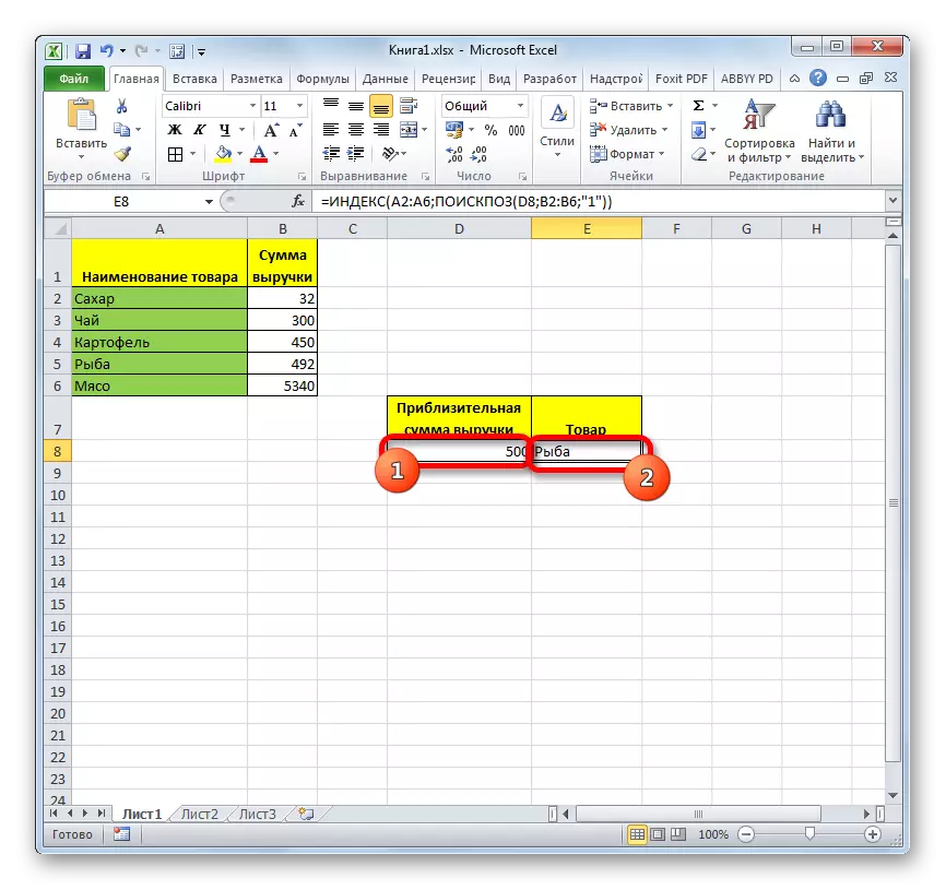 Microsoft Excel တွင်အနီးစပ်ဆုံးငွေပမာဏကိုပြောင်းလဲခြင်း