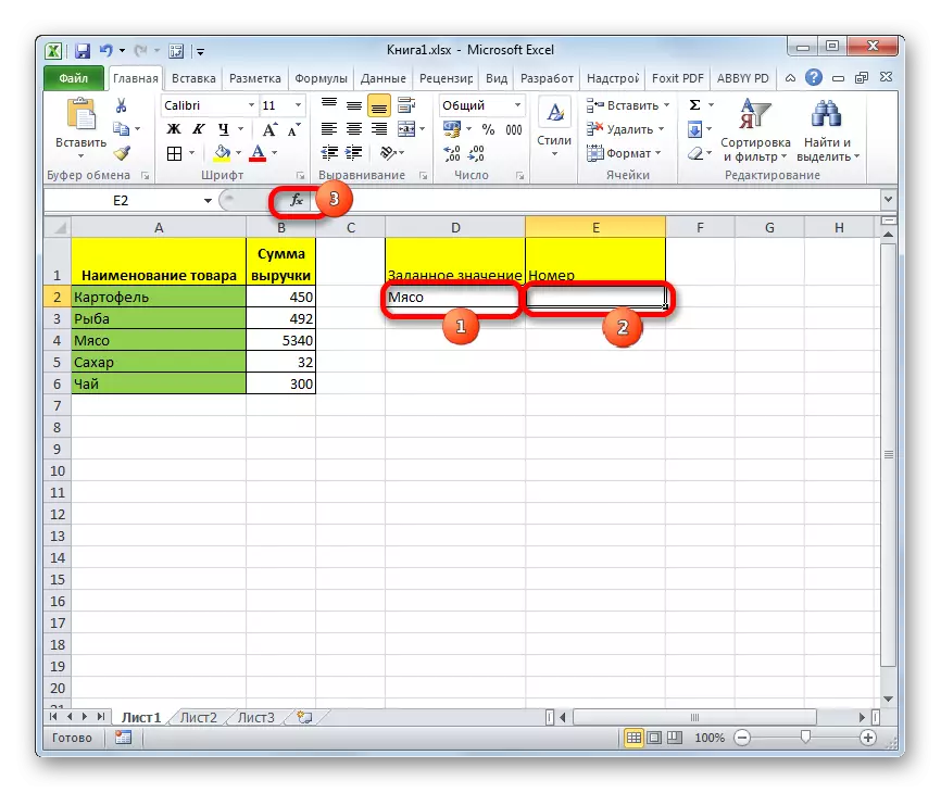 Μετάβαση στα επιχειρήματα της λειτουργίας στο Microsoft Excel