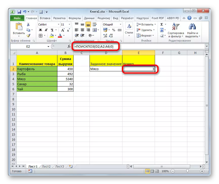 Hasil pemrosesan fungsi papan pencarian di Microsoft Excel