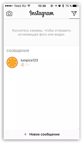 Вікно вибору чату в Instagram Direct