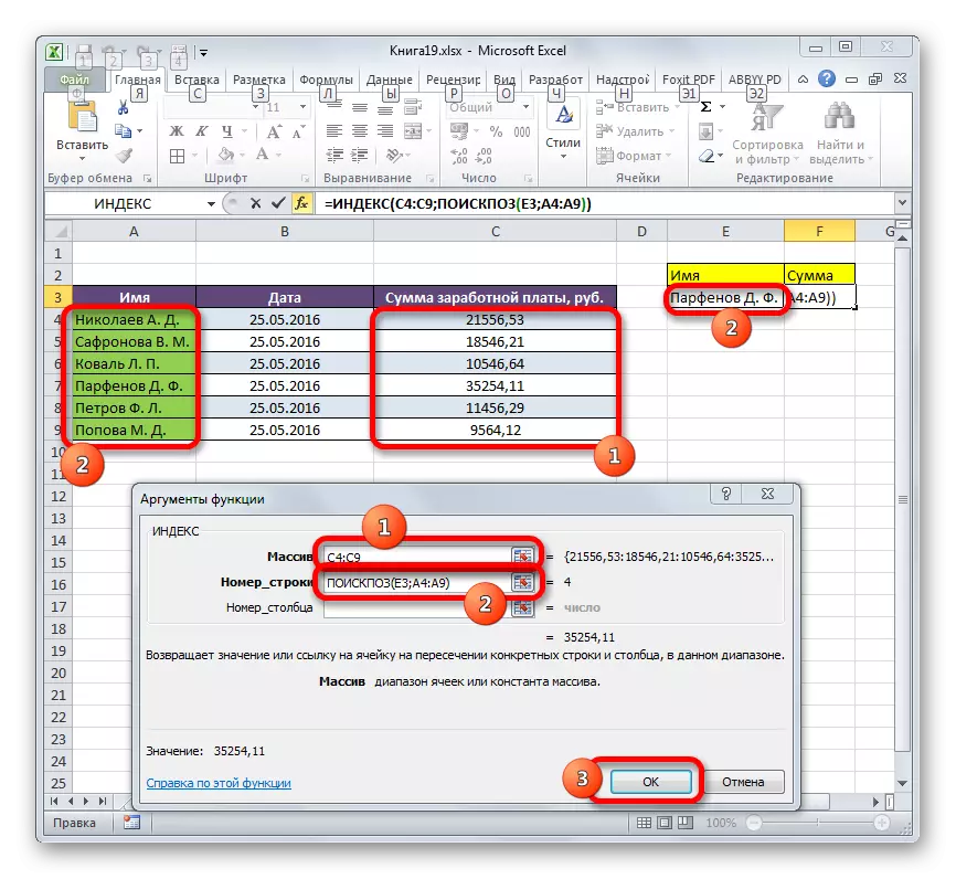 A janela de argumento do índice de função em combinação com o operador de pesquisa no Microsoft Excel