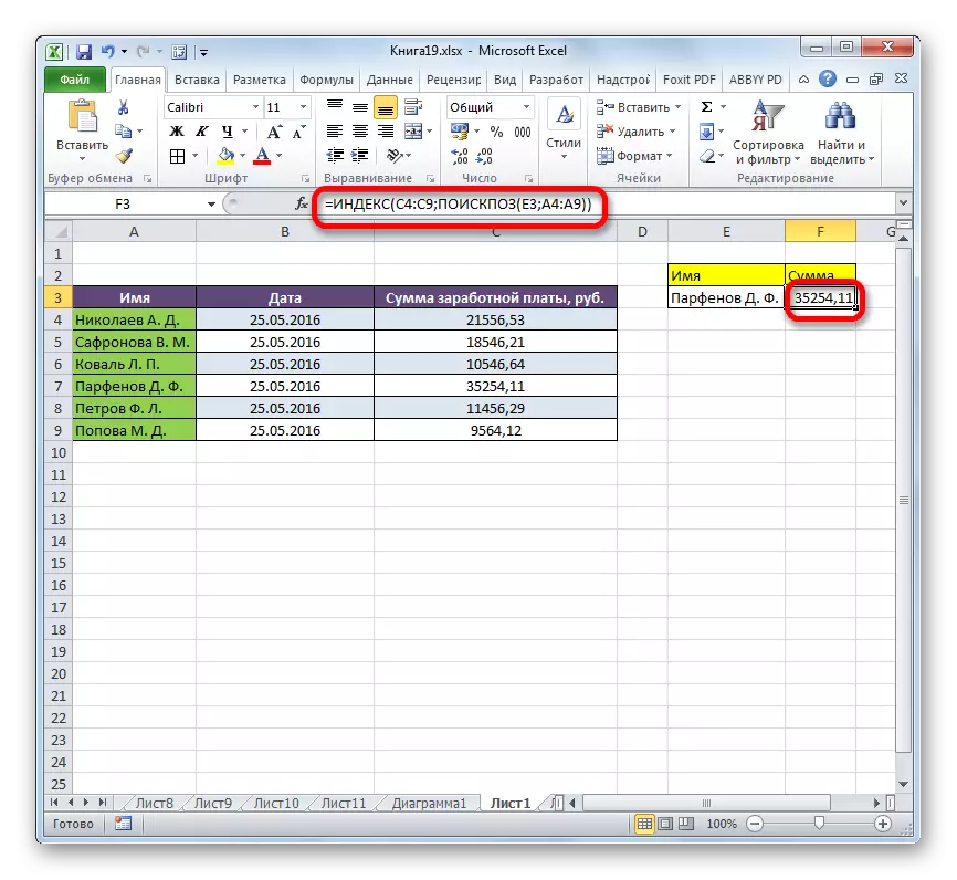 Вынік апрацоўкі функцыі індэкс ў камбінацыі з аператарам ПОИСКПОЗ ў Microsoft Excel