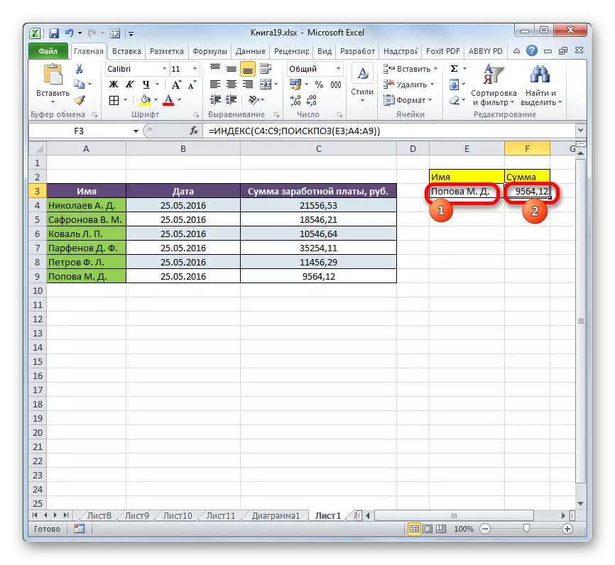 Cambio de valores Cuando se utiliza el índice de función en combinación con el operador de búsqueda en Microsoft Excel