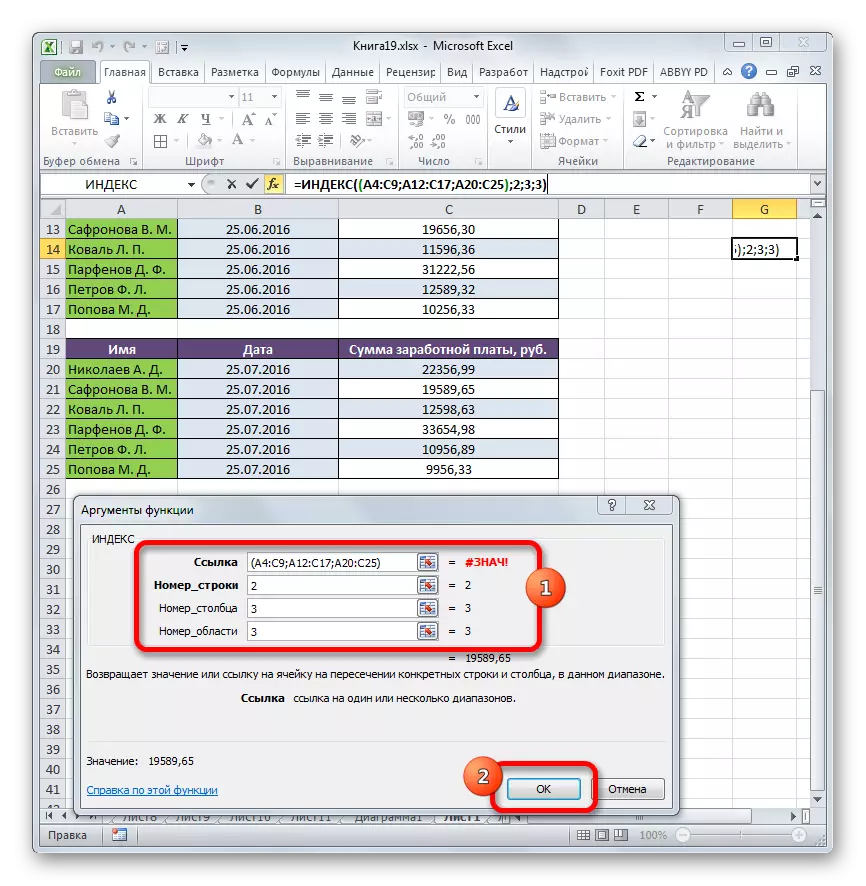 Прозорецот за аргументи на индексот на функцијата кога работите со три региони во Microsoft Excel
