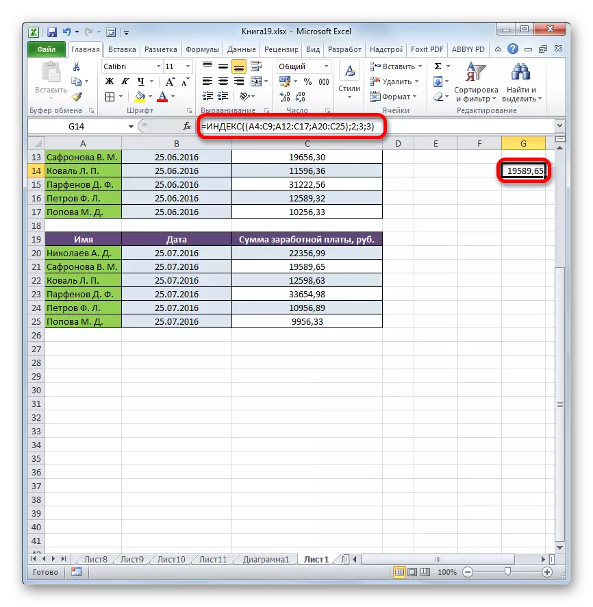 Microsoft Excel бағдарламасындағы үш аймақта жұмыс істеген кезде функцияны өңдеу нәтижесінің индексі